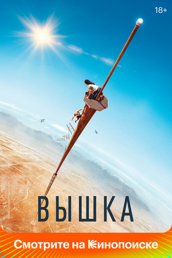 Постер сериала